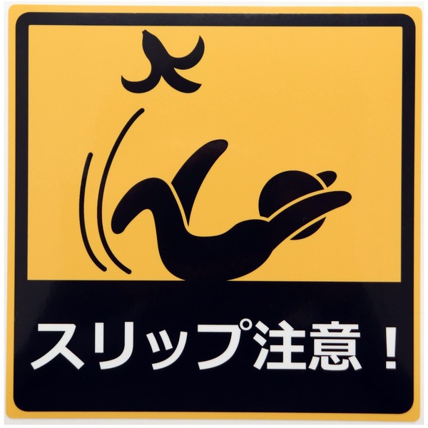 Slip Caution PVC Car Sticker Funny Sticker Banana Skin Slipper