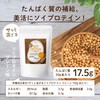 LOHAStyle(ロハスタイル) サッと混ざる ソイプロテイン 500g 人工甘味料不使用 大豆プロテイン ナチュラル ハイグレード 遺伝子組み換え混入防止管理済 甘味料・着色料・保存剤・香料