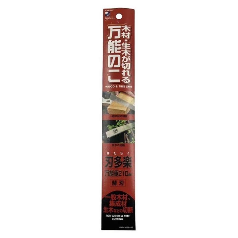 Ishikawa Industry Tiraku Blade with Saya All Purpose Replacement Blade