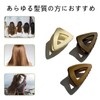 【3色セット】バンスクリップ 三角 マット ヘアクリップ 髪留め 大人可愛い シンプル 韓国デザイン まとめ髪 普段使い