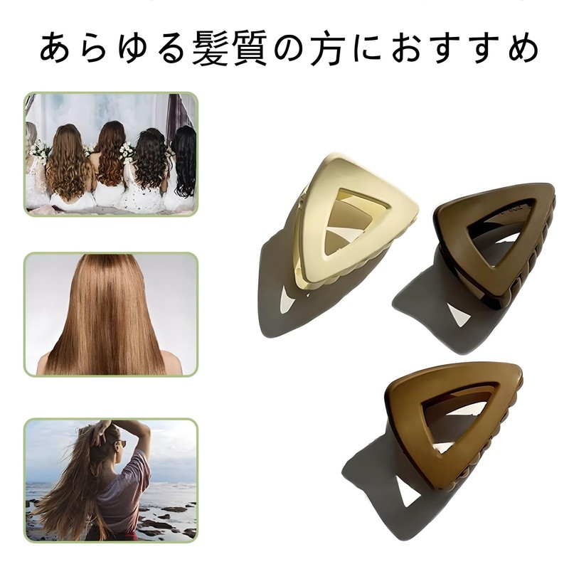 【3色セット】バンスクリップ 三角 マット ヘアクリップ 髪留め 大人可愛い シンプル 韓国デザイン まとめ髪 普段使い