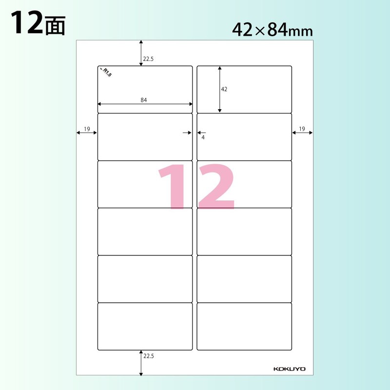 コクヨ プリンタ兼用 ラベルシール 12面 20枚 KPC-E112-20N