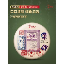 Pu-Erh tea,2022,Mei Ziqing,357g,Raw