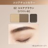 Coffret Doll Eyebrow Keeper, First Press Limited Set, 02 Brown