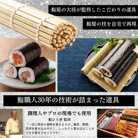 Sushi Hiroki Supervised by Sushi Craftsmen Roll Sill Makisu Roll Sushi Sushi Thick Roll Thin Roll Sushi Roll Bamboo 10.6 inches (27 cm)