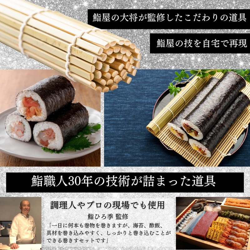 Sushi Hiroki Supervised by Sushi Craftsmen Roll Sill Makisu Roll