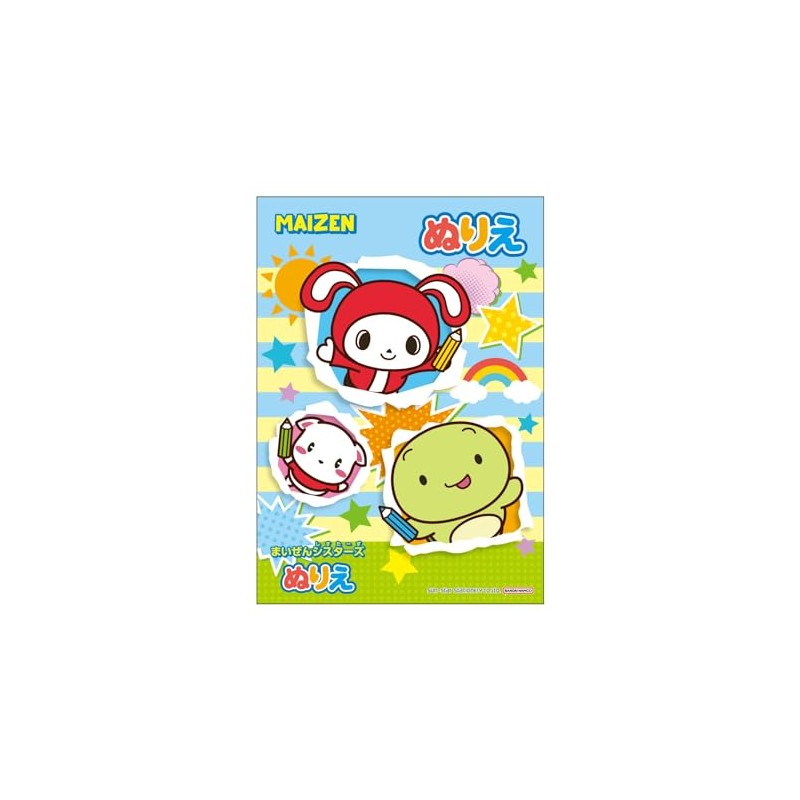 A5 Coloring Book Maizen Sisters