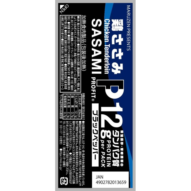 Maruzen Profit Scissors, Black Pepper High Protein, 1.8 oz (50