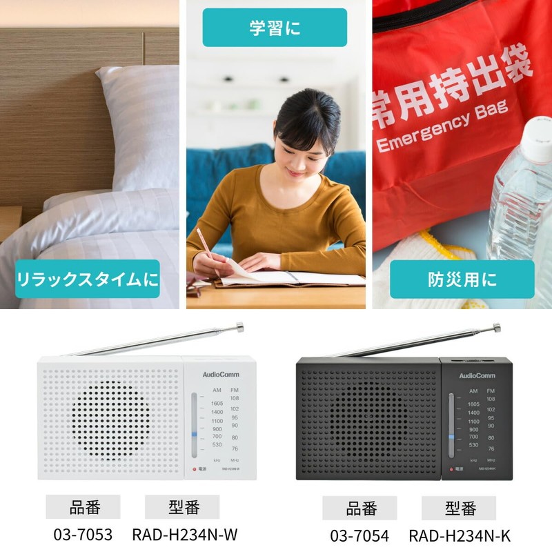 Ohm Electric AudioComm RAD-H234N-W 03-7053 Radio Small AM/FM Handy Radio,