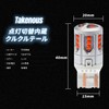 Takenous Takemura Shokai T20 LED Double Light Switch Built-in Kururtale