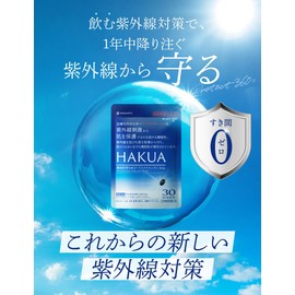 HAKUA UV Protection, Drinkable Supplement, Astaxanthin, Sunscreen and Other Cosmetic Samples Included, 30 Day Supply