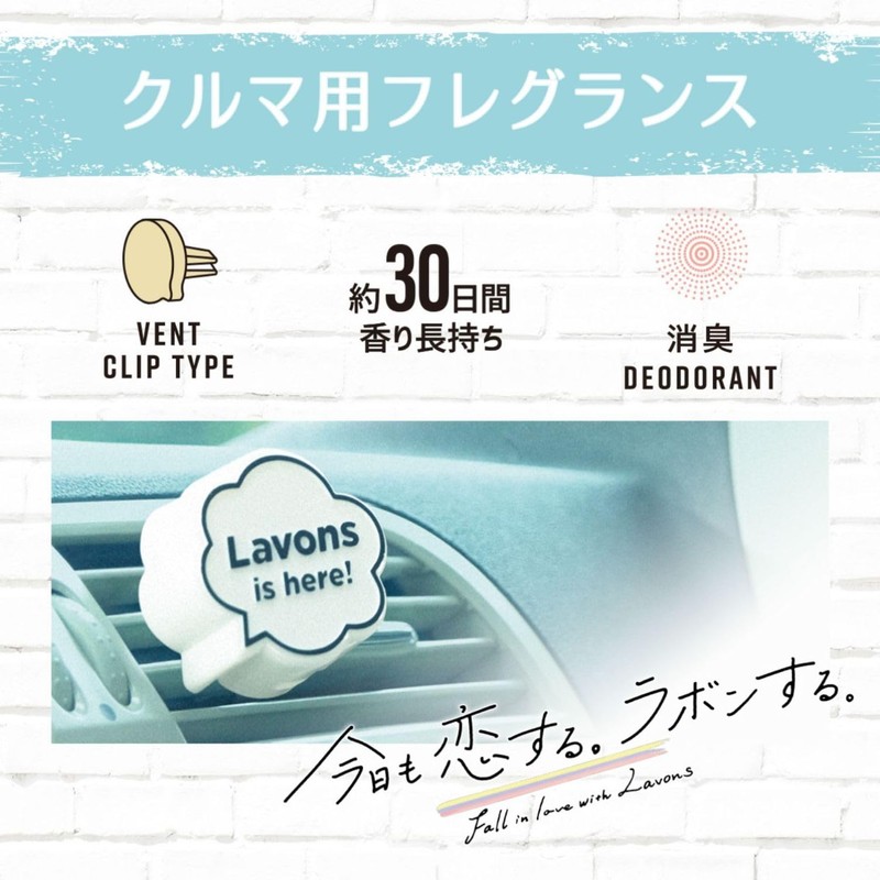 Labon De Boone [Car Air Freshener] Clip Type Deodorizing Shiny