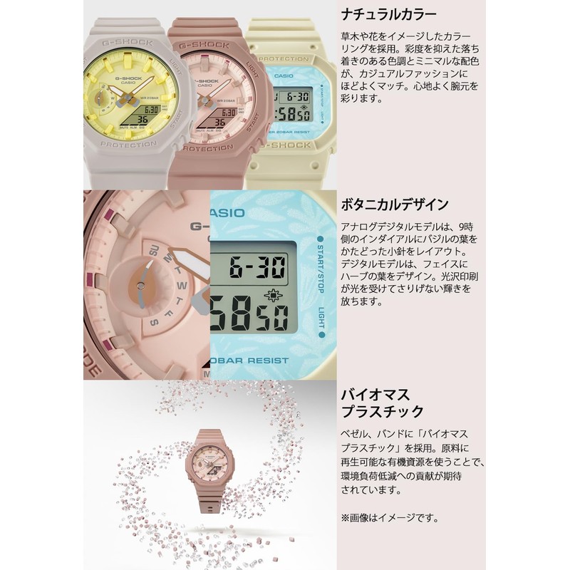 Casio GMD-S5600NC-9JF Women's Wristwatch, Midsize Model, Biomass Plastic, Beige, beige/blue,