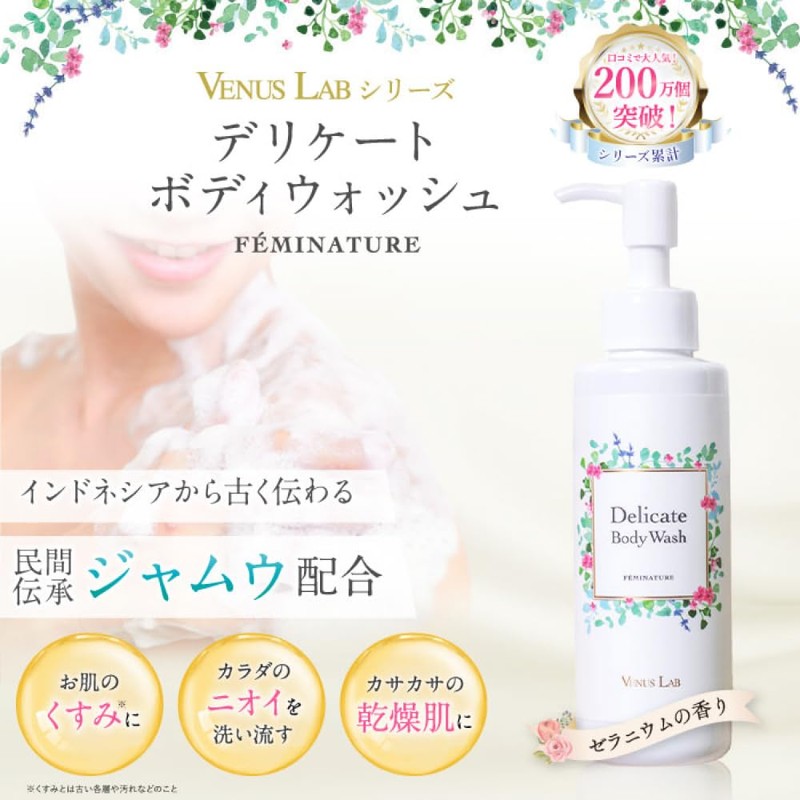 Delicate Zone Soap VL Feminature, Delicate Body Wash, Smell, VIO,