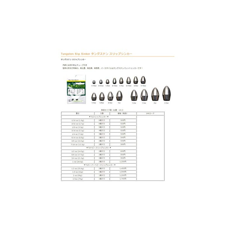 REINS Tungsten Slip Sinker Heavy Weight Series, 0.5 oz (14.0