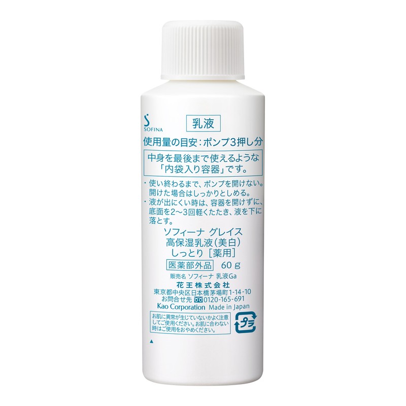 sofi-nagureisu High Moisturizing Backed (Whitening) LENDING tukekae [Quasi-drug]