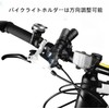 Light Holder, Headlight Bracket, Bracket, Bike Light Holder, Fixed Bracket,