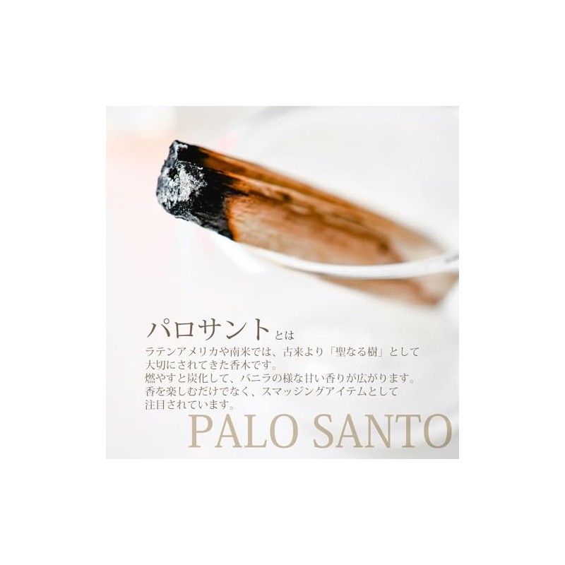 Palo Santo Incense, Made in Japan, 0.4 oz (10 g),