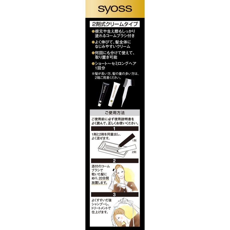 Syoss Oleo Cream, Hair Color, Dye for White Hair, 1P