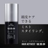 UNO Hair Active Best Hair Oil Scalp Care Adenosine Hair