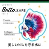 GEX GEX BettaSafe 80ml