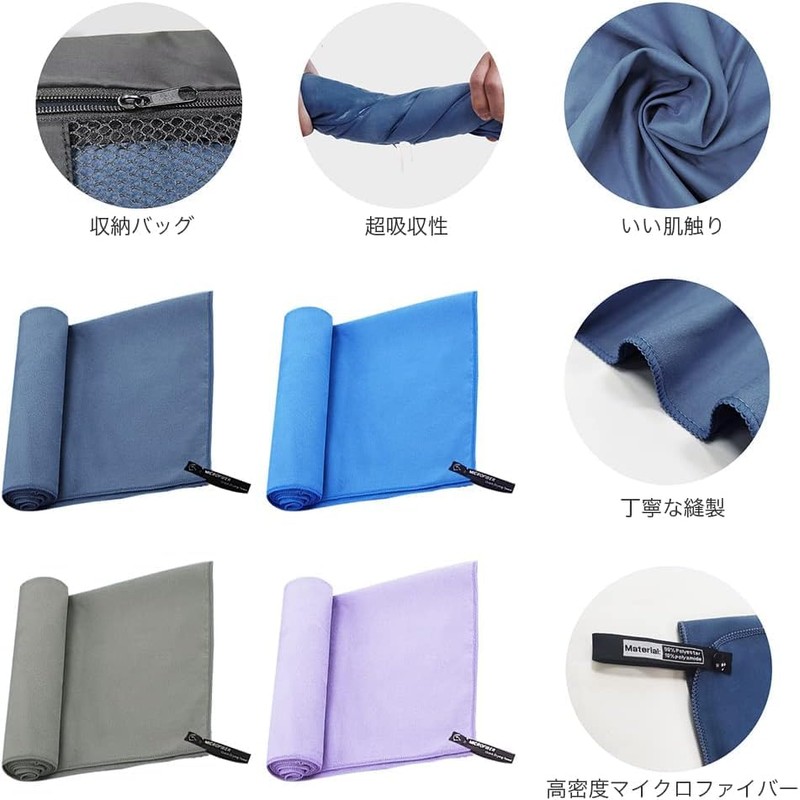 MORGEN SKY Quick Drying Towel, Sports Towel, Microfiber, Gym Towel,