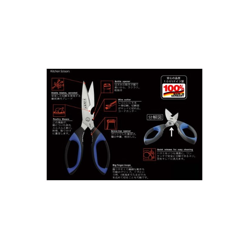 Kretzer Finny Multi-Purpose Kitchen Shears - 8" - Made in