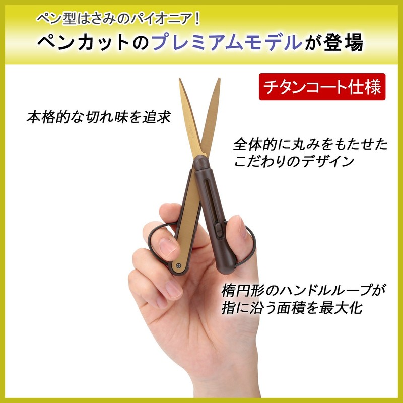 Raymei Fujii SH1003 Scissors Pen Cut Compact Portable Scissors Premium