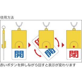 ユニット ボンベ用回転式両面表示板 空/充・101X48 82738