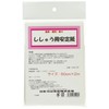 Vilene SAN-2P Embroidery Stabilizing Paper, 19.7 inches (50 cm) x