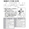 SK Chip with Auto Ponte AP – M