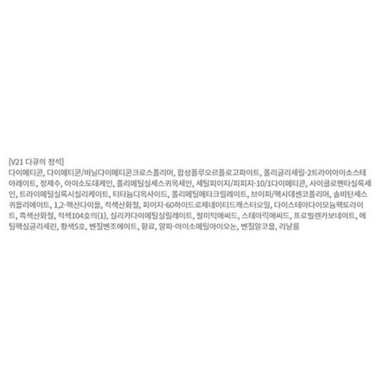 Anjumain BIA Last Velvet Tint V21 Documentary Standard × 5g