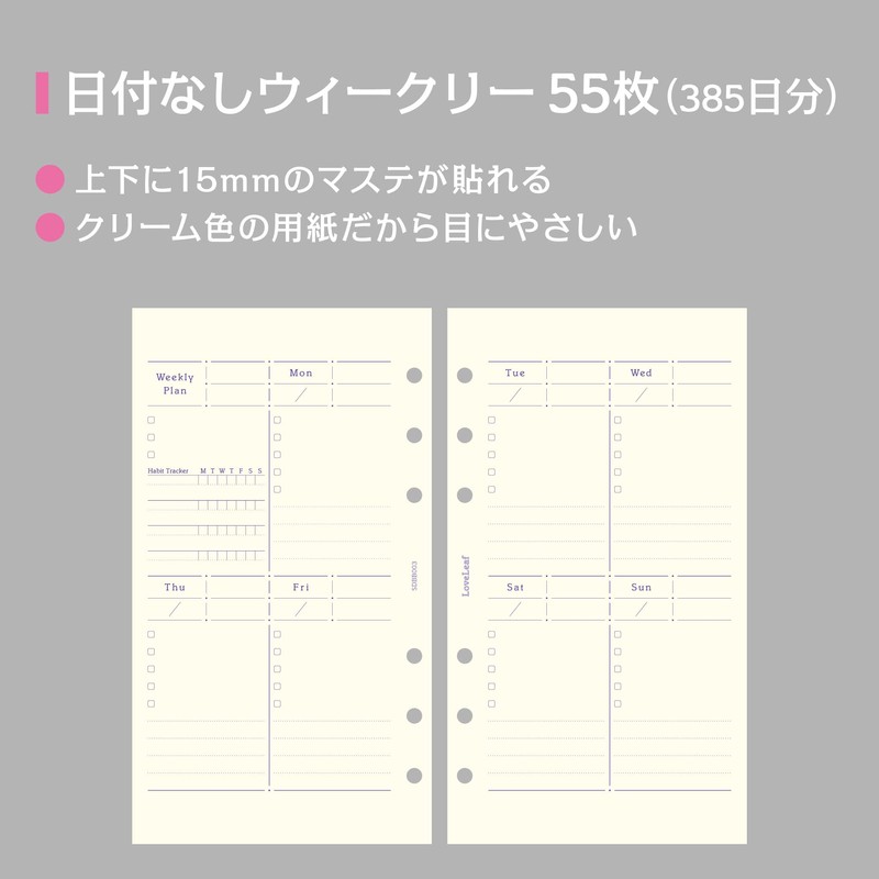 Love Leaf SDBB003 Personal Organizer Refill, Bible, Weekly, Undated, 1
