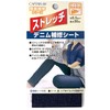 CAPTAIN88 CP207 Easy Repair Series, Stretch Denim Repair Sheet, Width