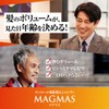 Sunstar MAGMAS Zinc Introduction Challenge Kit, Zinc Introduction Shampoo, Trial,