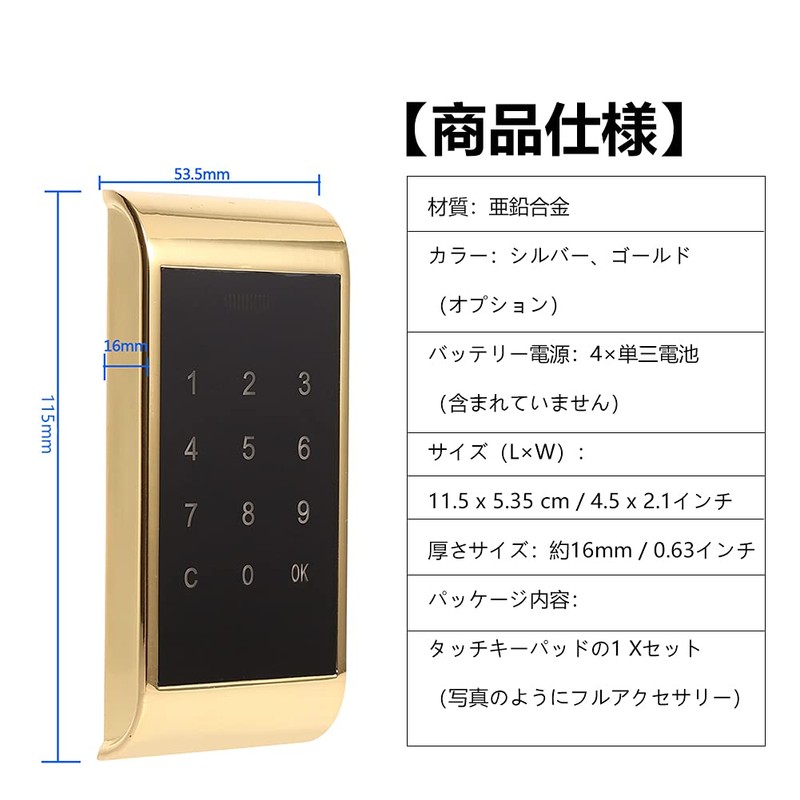Touch Button Door Lock, Digital Lock, Electronic Lock, Touch Password