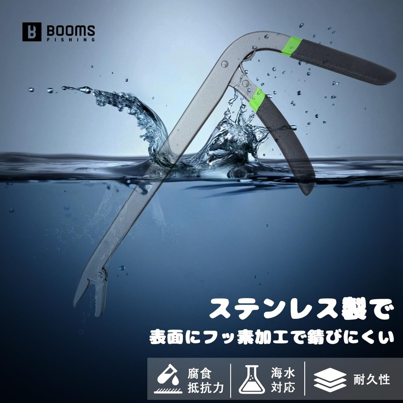 Booms Fishing フックリムーバー フィッシング針外し 高炭素鋼 魚獲り R01 クイック針外し はりはずし 釣り