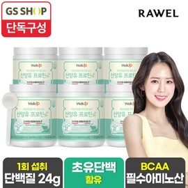 GS Roel Wellup Goat Milk Protein A+ 280g x 6 Packets Contains Colostrum Protein and BCAA Essential Amino Acids / GS 로엘 웰업 산양유단백질 A+ 280g 6통 초유단백질 함유 BCAA 필수아미노산