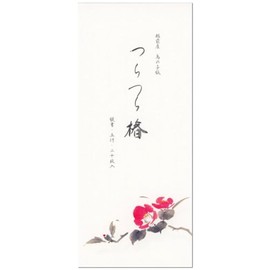 17 5817151 Red Camellia 2A 17 Brush Notebook, Winter Pattern, 20 Pieces, Vertical Rule, Made with Echizen Torikoko Paper, NB NB