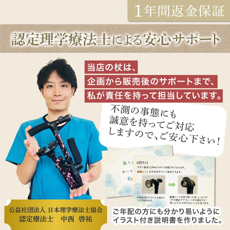 Habilis 杖 折りたたみ 多機能 ステッキ 高齢者 【理学療法士監修】黒 (70～80 cm (身長目安