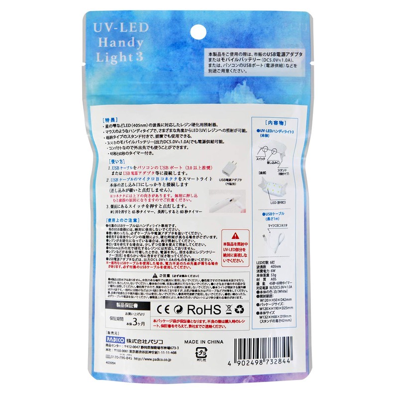 Pajico Resin Light UV-LED Handy Light 3 403284