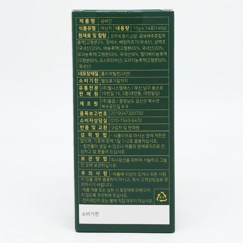 Archaeum Gombejin Morem Cabbage Sticks 14 Packs Essence Three Hundred