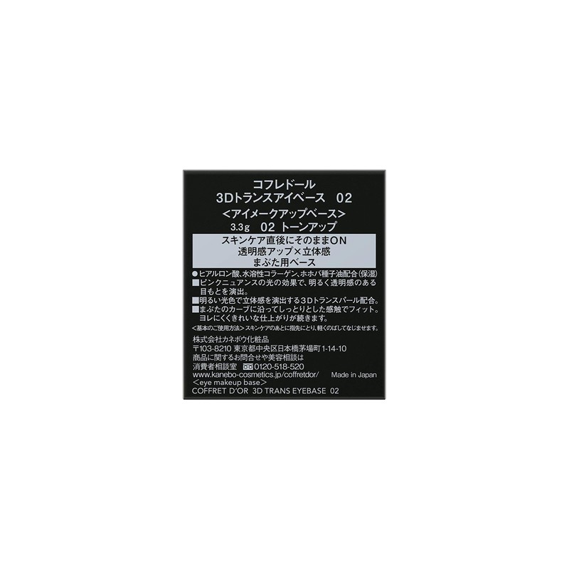 Coffredor 3D Trans Eye Base 02 Eyeshadow, 0.1 oz (3.3