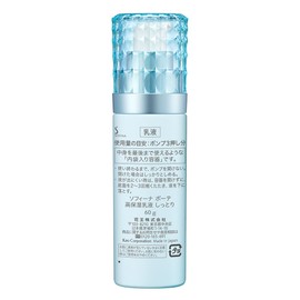 Sofina Vote High Moisturizing Lotion 2.1 oz (60 g)