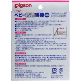 ベビー粘着綿棒(細軸タイプ) 50本入り ×10個セット