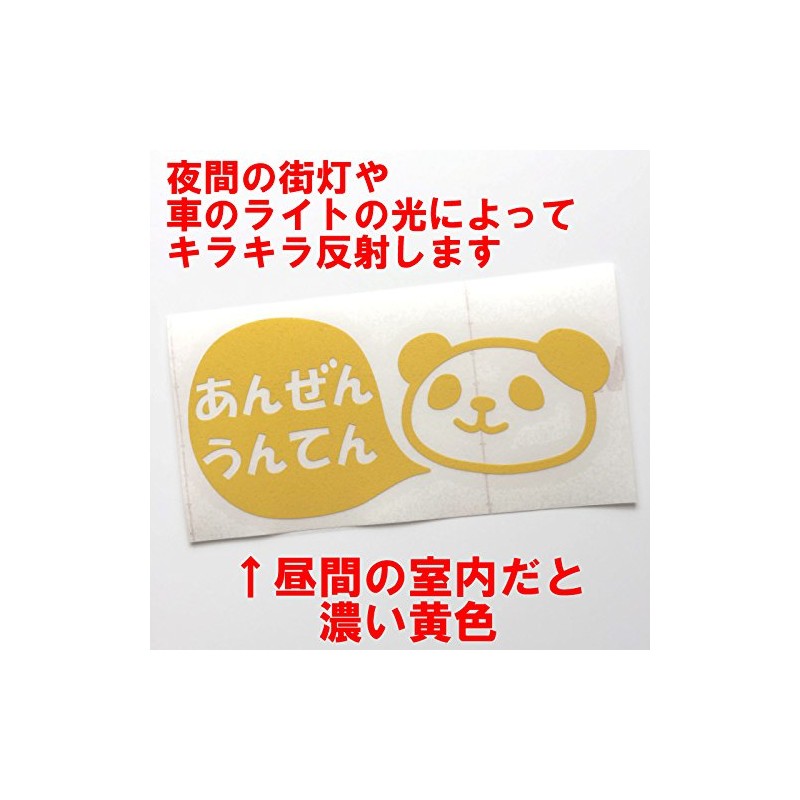 nc-smile Reflective Sticker Panda Safe Driving "Anzen-Ten" Cutting Sticker Sticker