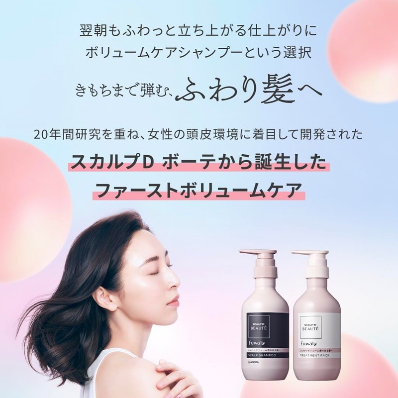 Scalp-D Beaute Fluffy Scalp Shampoo for Women, Ladies, Anti-Hair Loss
