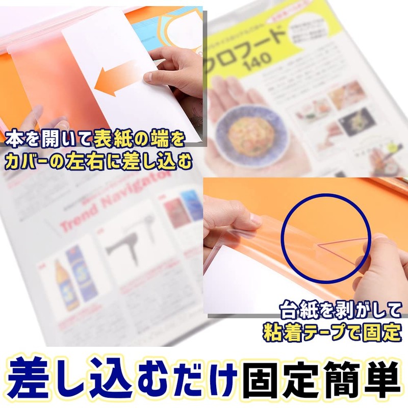 Book Cover, Protective Sheet, Textbook, Textbook, Thick Material, Dirt, Anti-Aging,