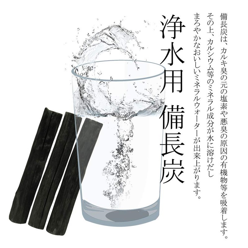 Binchotan Binchotan Charcoal for Purifying Water, Sinking in Water, Binchotan