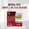 헬씨허그 애니타임 홍삼필름 20매 1박스 / 6년근 홍삼농축액 진세노사이드 4.2mg